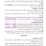 تست حقوق تجارت | دکتر کمیجانی