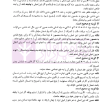 تست حقوق تجارت | دکتر کمیجانی