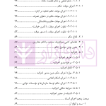 تفسیر جامع قانون اجرای احکام مدنی | رودیجانی
