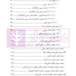 تفسیر جامع قانون اجرای احکام مدنی | رودیجانی