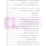 تفسیر جامع قانون اجرای احکام مدنی | رودیجانی