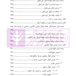 تفسیر جامع قانون اجرای احکام مدنی | رودیجانی