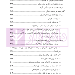 تفسیر جامع قانون اجرای احکام مدنی | رودیجانی