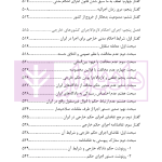 تفسیر جامع قانون اجرای احکام مدنی | رودیجانی
