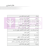 تفسیر جامع قانون اجرای احکام مدنی | رودیجانی