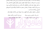 تفسیر جامع قانون اجرای احکام مدنی | رودیجانی