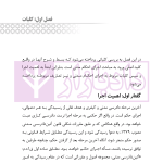 تفسیر جامع قانون اجرای احکام مدنی | رودیجانی
