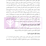تفسیر جامع قانون اجرای احکام مدنی | رودیجانی