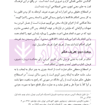تفسیر جامع قانون اجرای احکام مدنی | رودیجانی