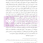 تفسیر جامع قانون اجرای احکام مدنی | رودیجانی