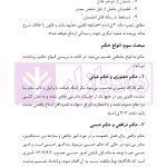 تفسیر جامع قانون اجرای احکام مدنی | رودیجانی
