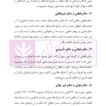 تفسیر جامع قانون اجرای احکام مدنی | رودیجانی