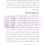 تفسیر جامع قانون اجرای احکام مدنی | رودیجانی