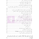 جامعه شناسی جنایی | دکتر آدابی