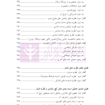 جامعه شناسی جنایی | دکتر آدابی