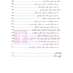 جامعه شناسی جنایی | دکتر آدابی