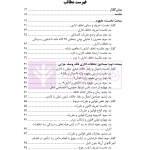 حقوق تخلفات اداری | شهسوار