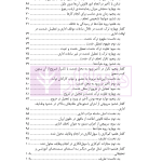 حقوق تخلفات اداری | شهسوار