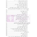 حقوق تخلفات اداری | شهسوار