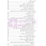 حقوق تخلفات اداری | شهسوار
