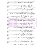 حقوق تخلفات اداری | شهسوار