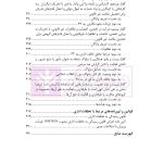 حقوق تخلفات اداری | شهسوار