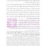 حقوق جزای عمومی | جان نثار