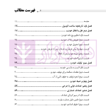 حقوق دارندگان خودرو | باری
