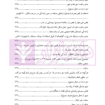 حقوق دارندگان خودرو | باری