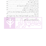 حقوق دارندگان خودرو | باری