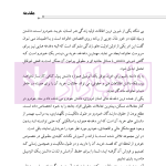 حقوق دارندگان خودرو | باری