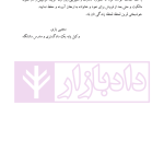 حقوق دارندگان خودرو | باری