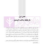 حقوق دارندگان خودرو | باری