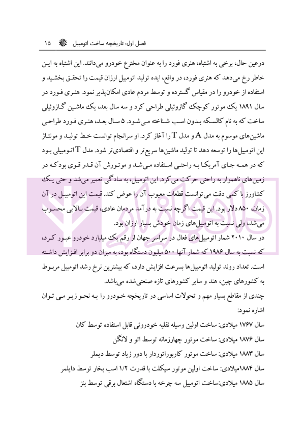 حقوق دارندگان خودرو | باری