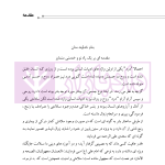 حقوق درمانی (حقوق مردم در مراکز درمانی) | باری