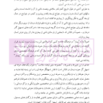 حقوق درمانی (حقوق مردم در مراکز درمانی) | باری