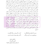 حقوق درمانی (حقوق مردم در مراکز درمانی) | باری