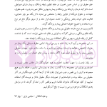 حقوق درمانی (حقوق مردم در مراکز درمانی) | باری
