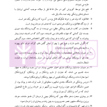 حقوق درمانی (حقوق مردم در مراکز درمانی) | باری