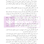 حقوق درمانی (حقوق مردم در مراکز درمانی) | باری