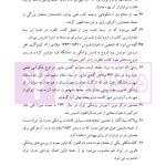 حقوق درمانی (حقوق مردم در مراکز درمانی) | باری