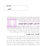 حقوق شهروندی و تحولات سیاست کیفری ایران | نجفی