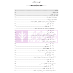 حقوق مدنی 2 (اموال و مالکیت) | رودیجانی