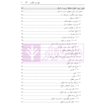 حقوق مدنی 2 (اموال و مالکیت) | رودیجانی
