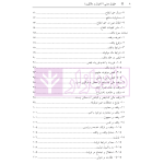 حقوق مدنی 2 (اموال و مالکیت) | رودیجانی