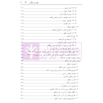 حقوق مدنی 2 (اموال و مالکیت) | رودیجانی