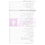 حقوق مدنی 2 (اموال و مالکیت) | رودیجانی