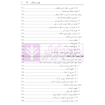 حقوق مدنی 2 (اموال و مالکیت) | رودیجانی