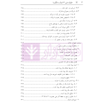 حقوق مدنی 2 (اموال و مالکیت) | رودیجانی