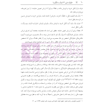 حقوق مدنی 2 (اموال و مالکیت) | رودیجانی